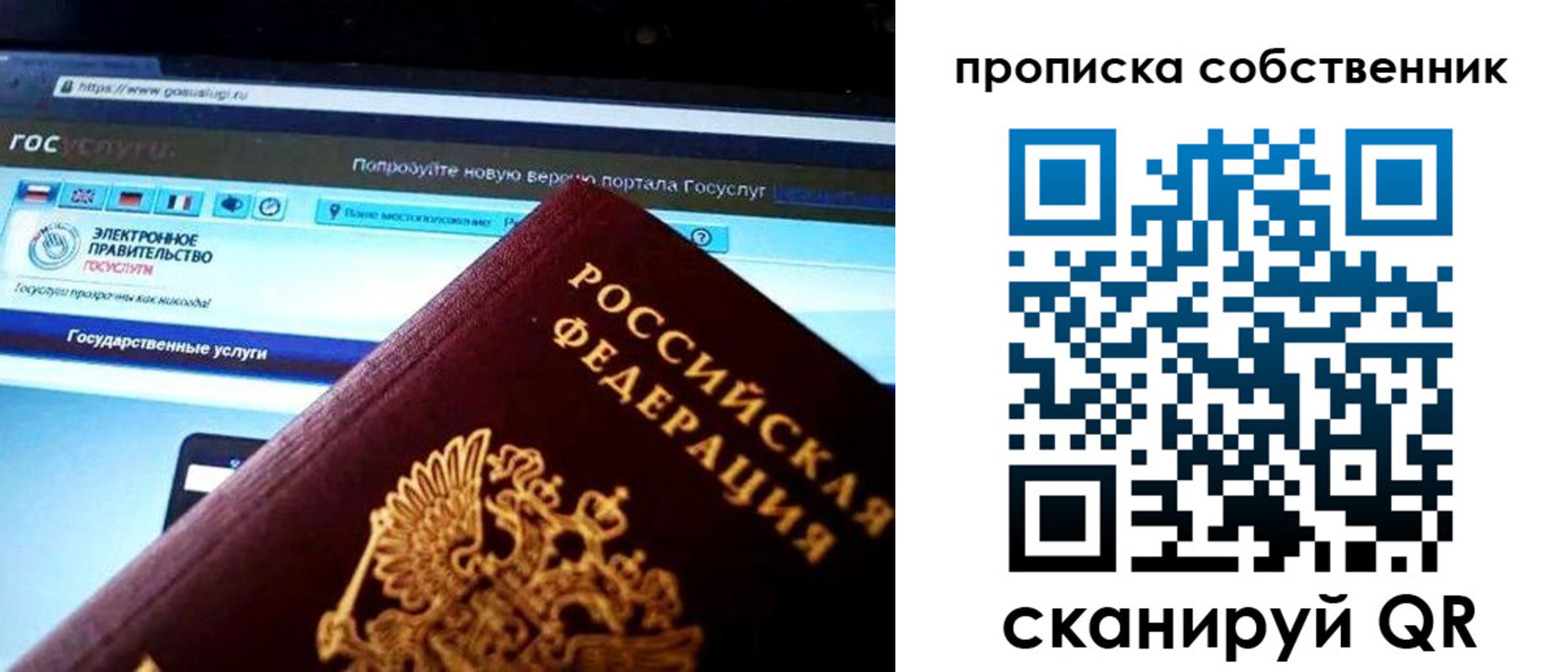временная регистрация собственник в Кунгуре