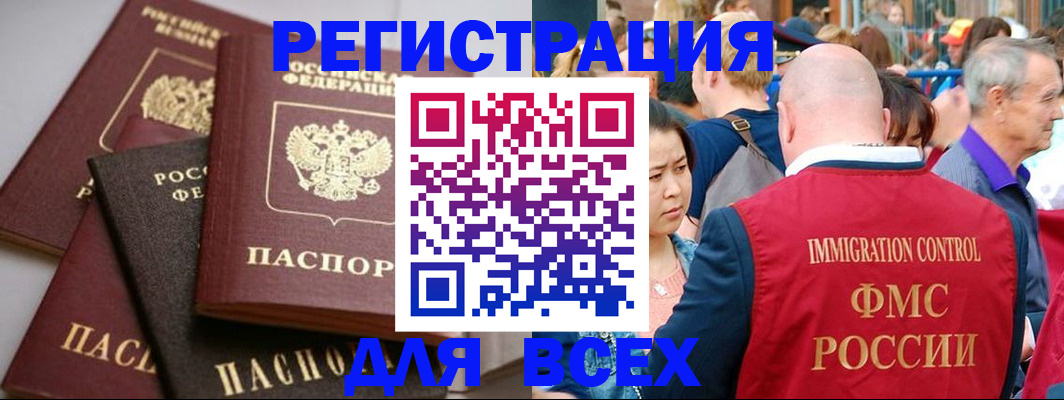временная регистрация купить в Кунгуре