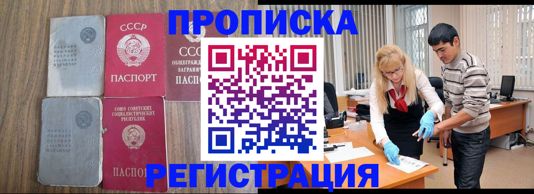 временная регистрация 2025 в Кунгуре