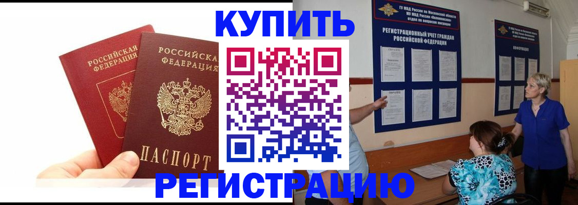 прописка регистрация в Кунгуре