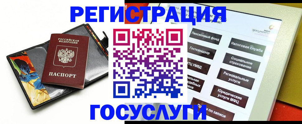 прописка для школы в Кунгуре
