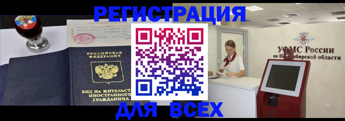 временная регистрация в квартире в Кунгуре