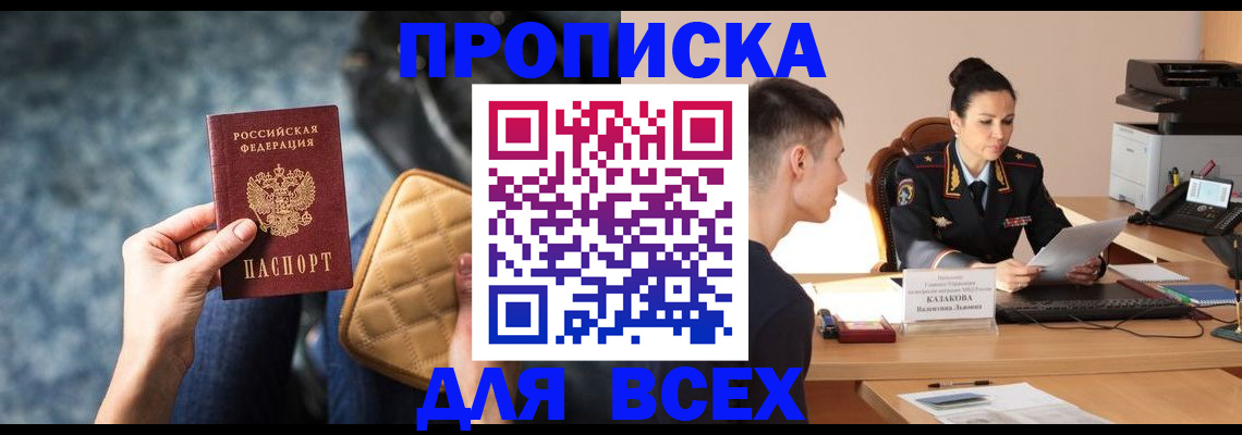 временная регистрация собственник в Кунгуре