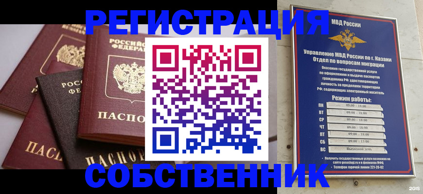 регистрация в Кунгуре