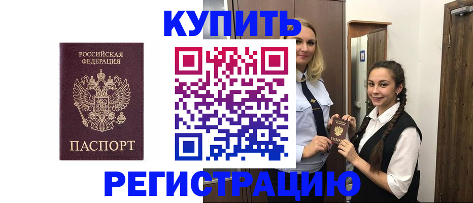 временная регистрация гарантия в Кунгуре