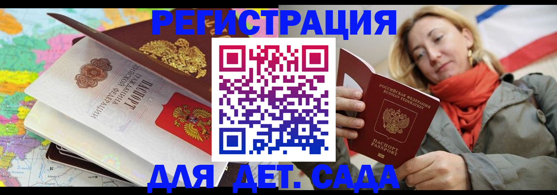 прописка иностранных граждан в Кунгуре